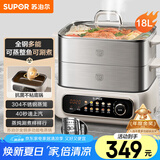 苏泊尔（SUPOR）电蒸锅 家用多功能涮火锅炖蒸煮一体电热锅 18L大容量电煮锅多用途锅 ZN30FC669