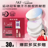 AKF轻透控油散粉10g定妆蜜粉饼遮瑕不脱妆自然油皮亲妈经典透明色