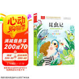 昆虫记注音版 法布尔著作 儿童文学 一二三年级课外阅读书必读世界经典文学少儿名著童话故事书 大语文系列 小学语文课外阅读经典丛书