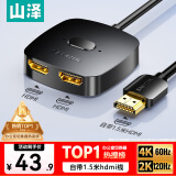 山泽HDMI2.0双向切换器二进一出4K60Hz一分二笔记本电脑主机拓展显示器电视投影仪分屏投屏器DHV-300