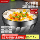 美厨（maxcook）304不锈钢碗12CM 汤碗餐具面碗 双层隔热 MCWA-094
