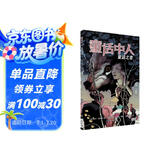 童话中人：童话之恋