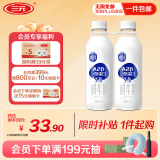 三元 极致A2β-酪蛋白巴氏杀菌鲜牛奶900mlx2瓶【王凯力荐】
