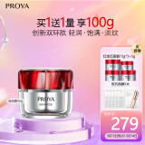 珀莱雅红宝石面霜3.0轻润款50g抗皱紧致淡化细纹保湿乳液面霜生日礼物女