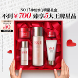 SK-II神仙水75ml精华液sk2水乳化妆品全套护肤品套装礼盒skii生日礼物