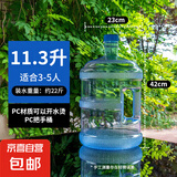 纯净水桶家用矿泉水瓶装水桶饮水机桶纯净水桶食品级加厚手提 11.3升PC水桶