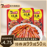 步步为赢 【10g毛毛鱼x5包】香辣即食小鱼干毛毛鱼仔零食90后儿时回忆零食 10g毛毛鱼 5包