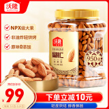 沃隆扁桃仁950g/罐巴旦木坚果炒货孕妇儿童零食量贩装烘焙干果