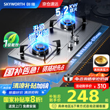 创维（Skyworth）【国家补贴20%】燃气灶煤气灶双灶家用5.2kW天然气嵌入式台式双灶具大火力不锈钢煤JZT-Z217G