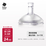 babycare婴儿奶嘴3.0pro通用奶瓶 直饮12月+ 硅胶奶嘴