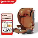 maxicosi迈可适儿童安全座椅3-12岁宝宝汽车用 RodiFix Plus罗迪斯 迪拜金