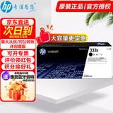 惠普（HP）W1333A墨粉盒333a硒鼓原装1333s适用m437n硒鼓粉盒 439n 437nda墨粉盒 W1333X粉盒(13700页)【大容量更实惠】