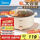 美的（Midea）电煮锅电火锅电炒锅多功能锅电热锅火锅专用锅家用大容量电锅一体锅学生宿舍泡面小电锅 国家补贴 6L 丨加深内胆火锅丨HGE3010