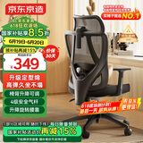 京东京造Z5 Soft人体工学椅 电脑椅办公椅子电竞椅人工力学座椅久坐学习椅