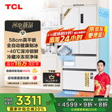 TCL冷布丁法式四门456升58cm超薄平嵌全自动健康制冰电冰箱风冷国家补贴20%一级能效R456T9-DQB冷不丁