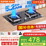 苏泊尔（SUPOR）燃气灶煤气灶具[家电国家补贴至高20%]5.2KW猛火一级能效嵌入式宽域控火可拆卸炉头 天然气DB27