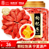 福东海 宁夏特级红枸杞子500g 头茬新货正宗中宁免洗苟杞子枸杞茶泡水