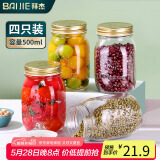 拜杰密封罐玻璃瓶蜂蜜罐果酱瓶分装瓶干粮茶叶罐储物罐 500ml*4燕麦杯