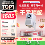 哈趣K2 Pro高亮版  投影仪家用 1080P高清 智能便携卧室家庭影院投影仪（8K解码 支持运动补偿）