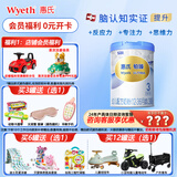 惠氏【官方授权】【官方店】惠氏铂臻奶粉瑞士原装进口780G奶粉 3段780克*1罐【新国标】