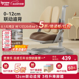 爱果乐（IGROW）儿童学习椅写字椅小学生家用可升降调节靠背座椅升降椅电脑椅脚踏 新品 童星椅8pro 落栗棕