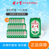 健力宝运动碳酸饮料含蜂蜜补充电解质柠蜜味200ml*24迷你罐汽水