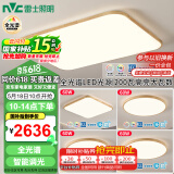 雷士（NVC）LED吸顶灯客厅灯新中式木艺灯大尺寸智能全光谱套餐包安装