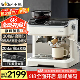 小熊（Bear）咖啡机 意式半自动家用咖啡机 研磨一体机 现磨咖啡豆手动打奶泡 KFJ-E28A5