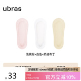 ubras3双隐形无痕超浅口防滑船袜子女袜防掉跟    浅桃粉+白+奶油布丁