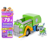 汪汪队立大功（PAW PATROL）狗狗巡逻队男孩女孩生日礼物玩具车大救援环保回收车+灰灰