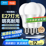 美的（Midea）led灯泡节能E27大螺口螺纹球泡家用光源15W暖白三只装