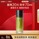 韩后茶酵类视黄醇弹嫩淡纹精华乳70ml 紧致补水保湿乳液护肤品男女