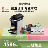 Nespresso奈斯派索 胶囊咖啡机 Pixie 意式全自动 瑞士进口小型家用商用办公室 nes咖啡机便携送礼 D62银色+温和淡雅50颗装