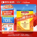 Nature Made天维美糖友健康包营养包 含鱼油维生素D3复合维生素矿物质30包/盒