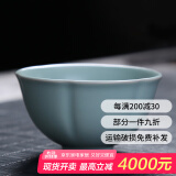 祥业 汝瓷开片可养汝窑茶杯茶具套装功夫品茗杯普洱品杯汝瓷主人单杯 六瓣茶杯