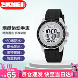 时刻美（skmei）学生手表时尚潮流腕表防水多功能电子手表初中高中生2045浅灰