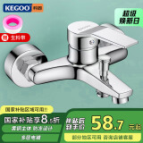 科固淋浴龙头混水阀套装卫浴冷热三联洗澡开关浴缸混水龙头K211108 