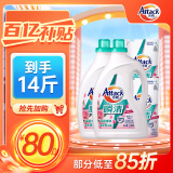洁霸（ATTACK）瞬清无磷洗衣液 玫瑰花香 14斤JOY特供装 2kg*2+1.5kg*2 家庭装