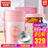 泰福高（TAFUCO）保温饭盒超长24小时保温粥桶卡通便携幼儿园小学生用便当盒上班族 2L/3层/防烫手内盒粉色/包+餐具