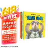 安心做自己绘本：超级乌龟+超级兔子+犯错误没关系+了不起的杰作共4册，缓解焦虑，正确看待荣誉和失败