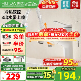 惠达（HUIDA）面盆抽拉水龙头冷热水龙头台盆浴室卫生间洗脸盆水池龙头台盆通用 三出水抽拉带上喷-KS7哑白