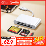 毕亚兹 苹果手机读卡器CF卡存储卡相机 iPhone外接TF内存卡Lightning插卡otg转接三合一传输转化