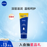 妮维雅（NIVEA）深层滋润手霜80ml（ 滋润保湿 防止干裂 护手霜 ）