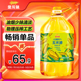金龙鱼 食用油 非转基因 物理压榨玉米油6.18L（富含植物甾醇）