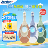 Jordan宝宝牙刷婴幼儿乳牙刷硅胶植萃系列软毛0-1-2岁单支装颜色随机