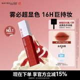 美宝莲接吻棒哑光液体唇釉口红雾面哑光不沾杯117N午夜红棕生日礼物女