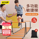马丁兄弟（Martin brother）多功能蝴蝶敏捷梯折叠跳圈圈跳格子跨栏架儿童体能训练器材软绳梯