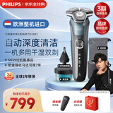 飞利浦（PHILIPS）剃须刀电动刮胡刀亲肤经典蜂巢5系荷兰整机进口 SkinIQ智能感应刮胡刀全身水洗生日礼物父亲节礼物 【 配清洗座】S5882/66