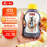 酿一村松茸素蚝油0添加素耗油0脂素食调料儿童宝宝上等无添加挤挤装248g