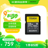 索尼（SONY）128GB SD存储卡 SF-M128T/T1 M系列TOUGH三防规格 U3 V60读速高达277MB/s UHS-II 相机内存卡